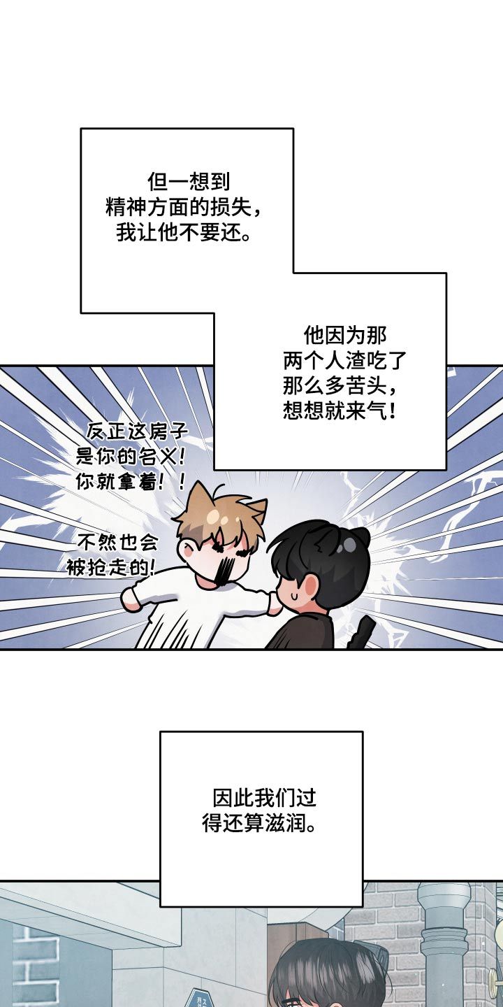 危险接近漫画在线阅读漫画,第129话3图