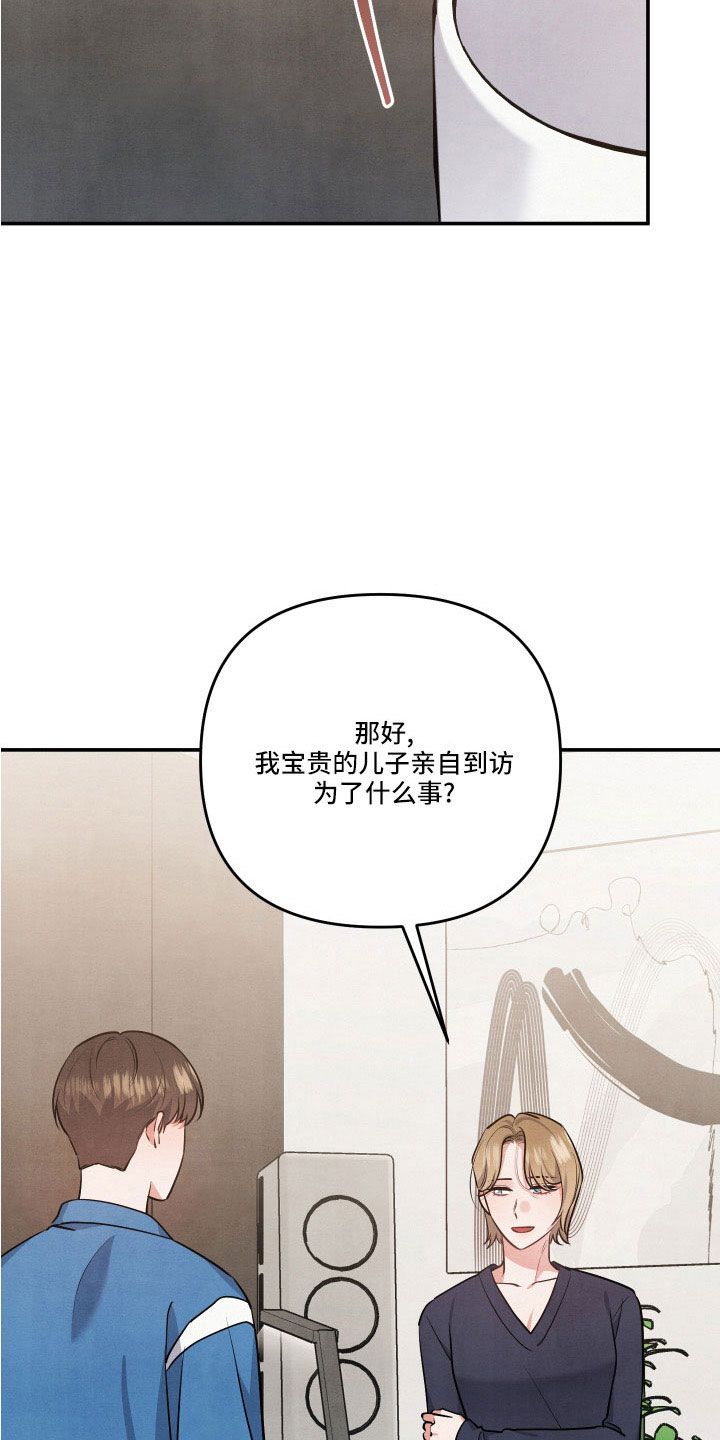 危险接近李桂景漫画,第59话1图