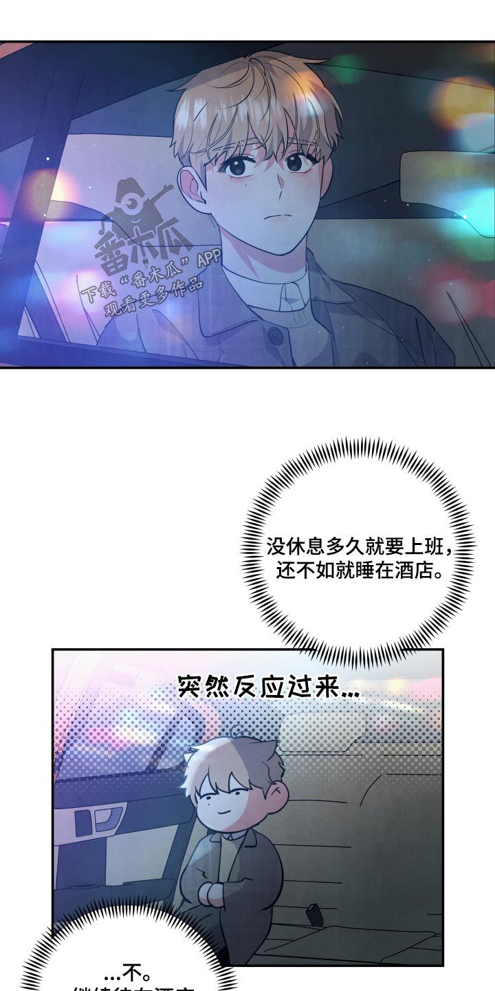 危险接近电影漫画,第84话5图