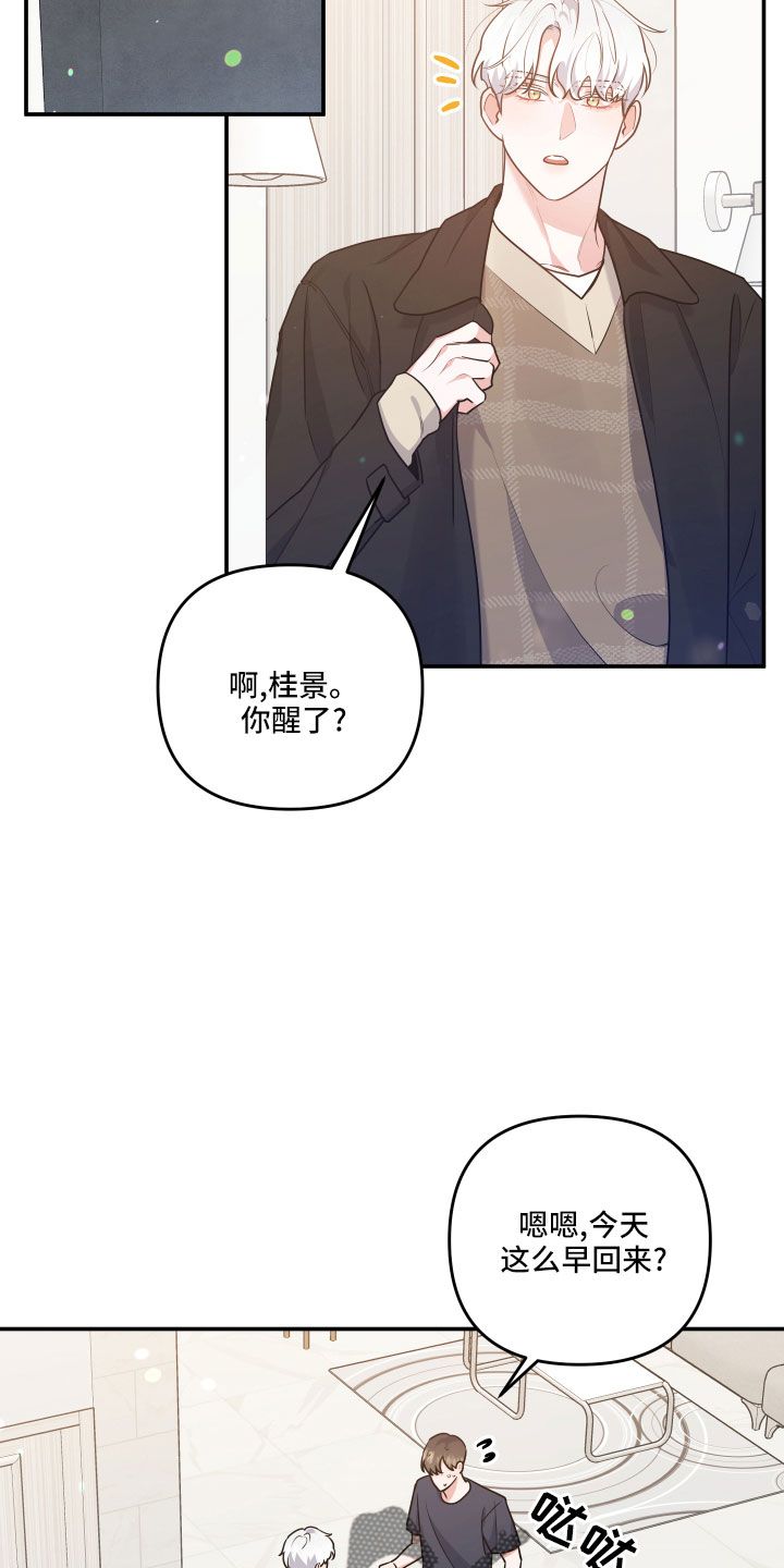 危险接近电影漫画,第47话1图