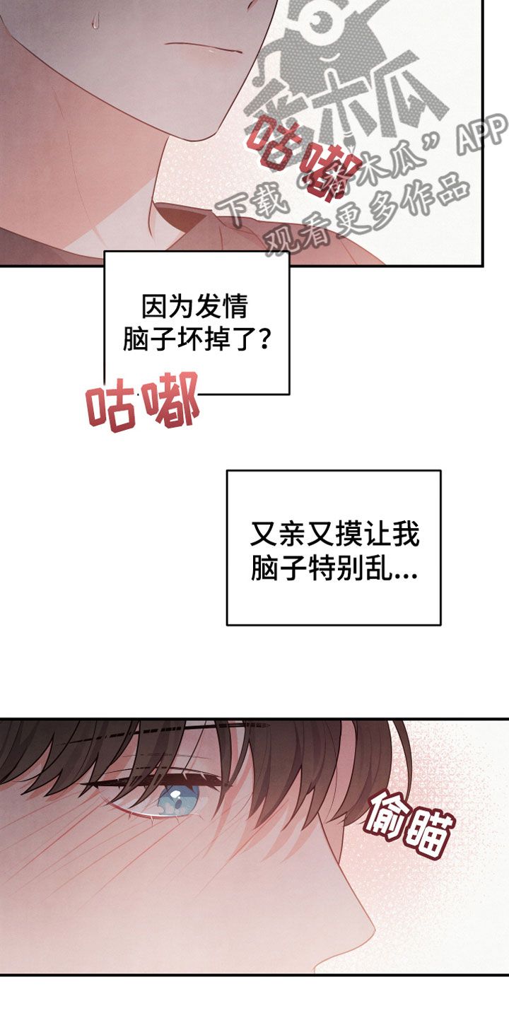 危险接近电影漫画,第11话3图