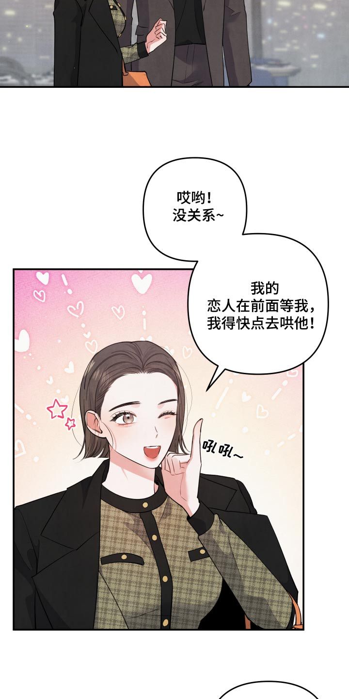 危险接近电影漫画,第102话4图