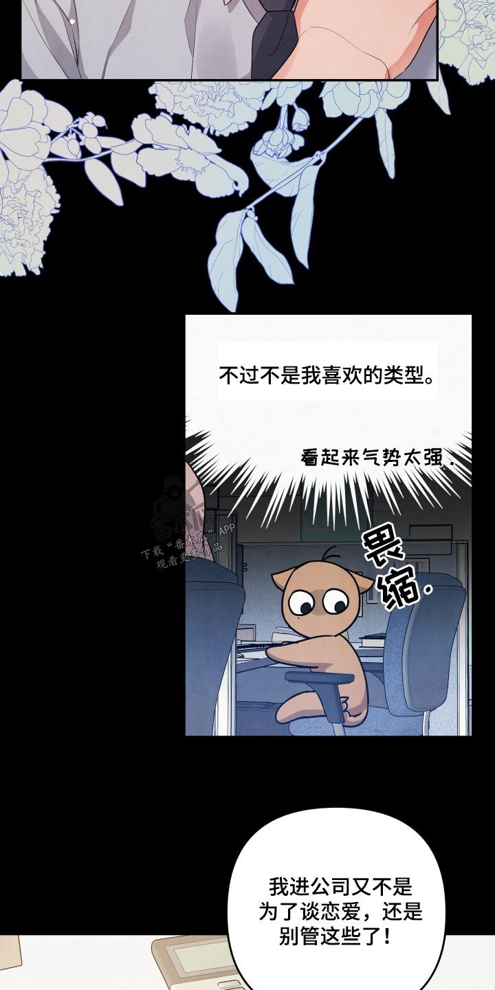 危险接近电影漫画,第79话5图