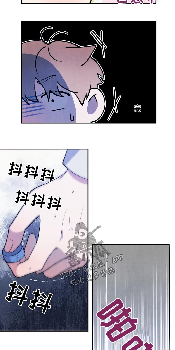 危险接近李桂景漫画,第91话5图