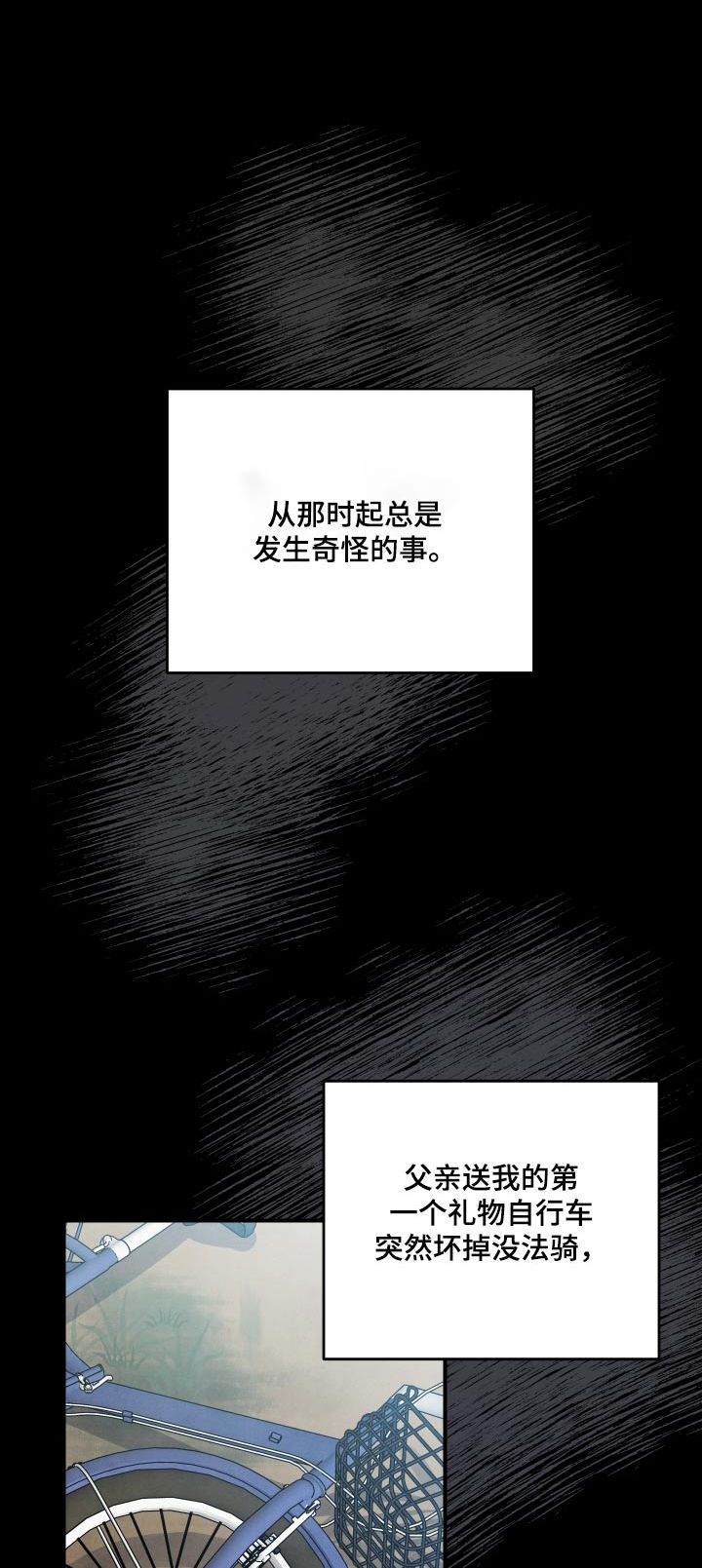 危险接近电影漫画,第111话1图