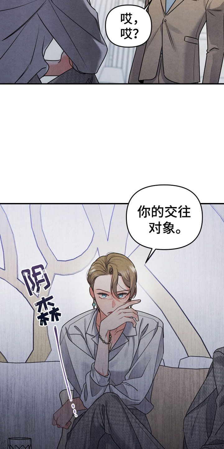 危险接近电影漫画,第3话1图