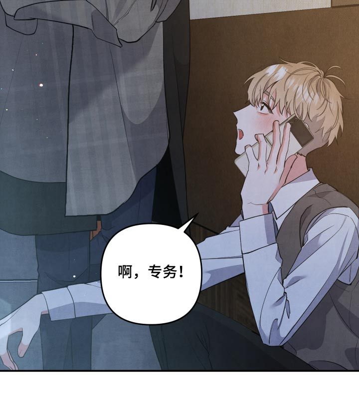 危险接近李桂景漫画,第86话1图