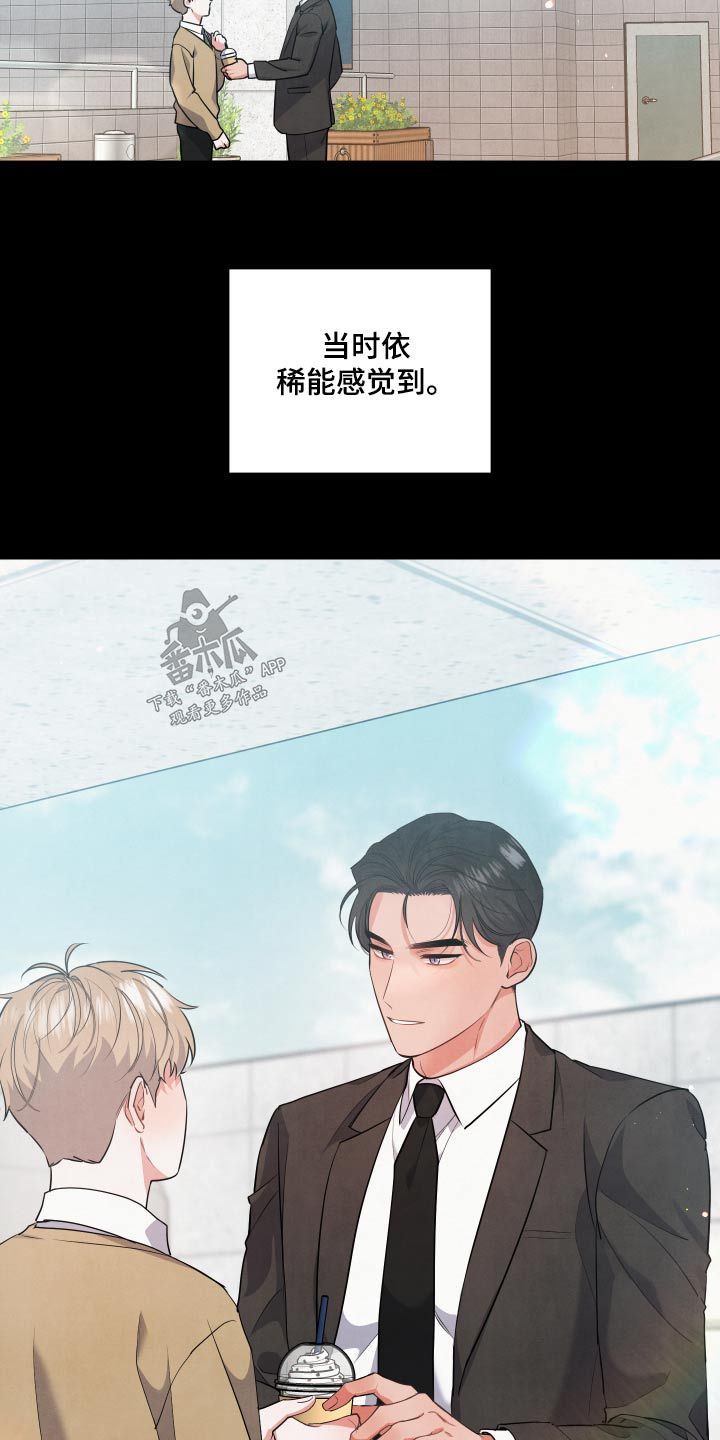 危险接近电影漫画,第79话4图