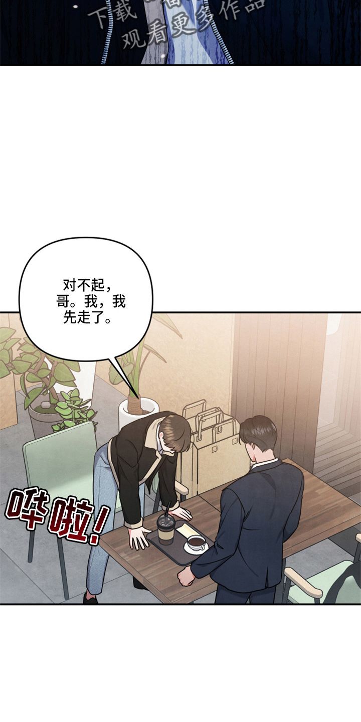 危险接近电影漫画,第38话2图