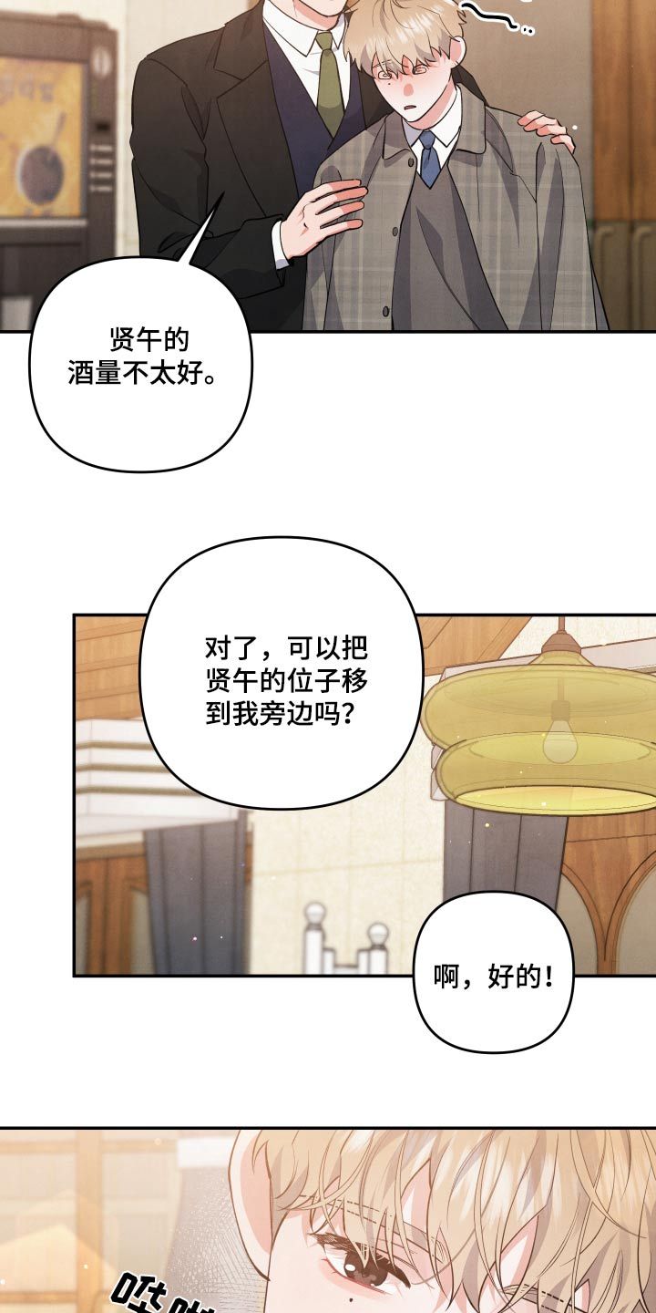 危险接近电影漫画,第87话3图