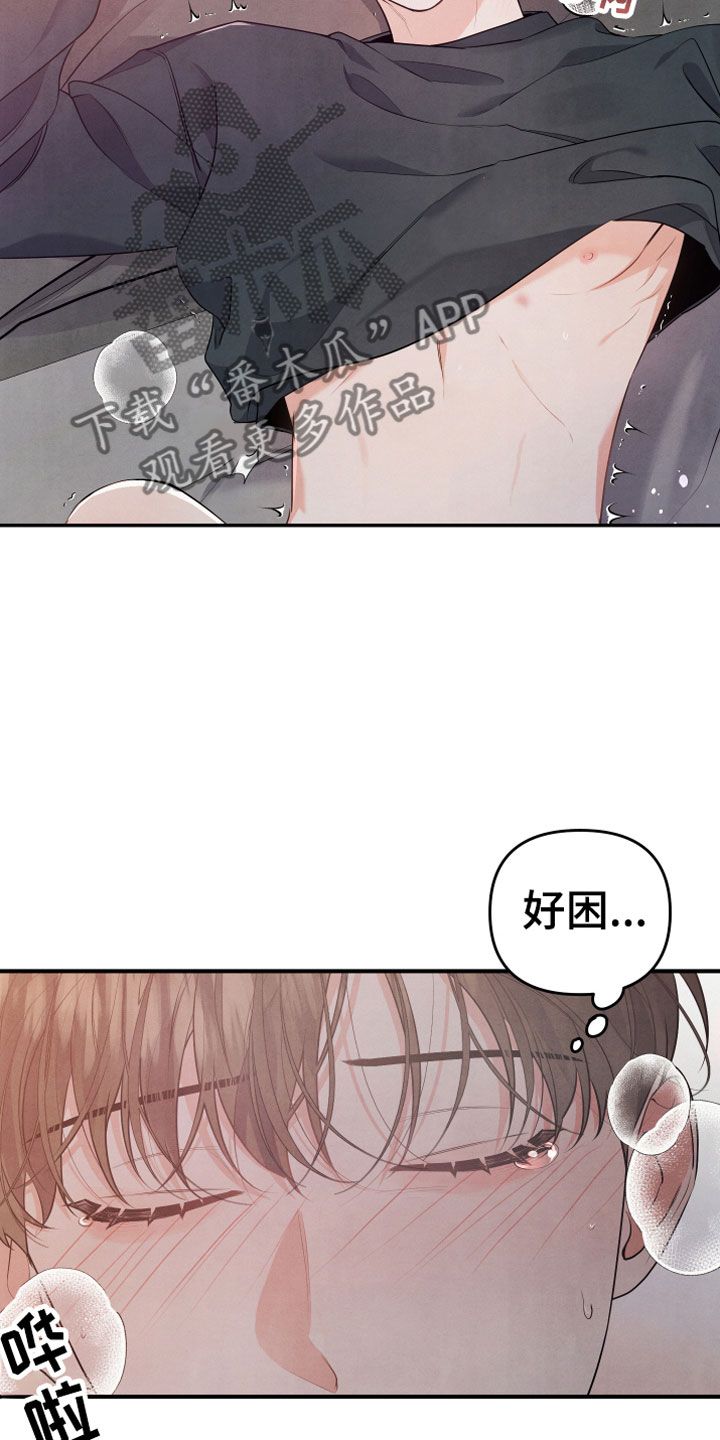 危险接近电影漫画,第12话4图