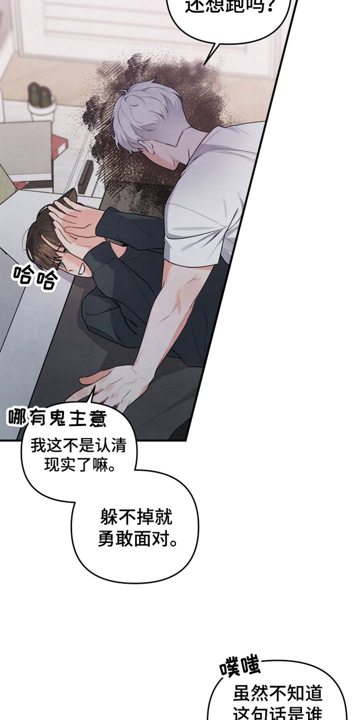 危险接近电影漫画,第11话1图