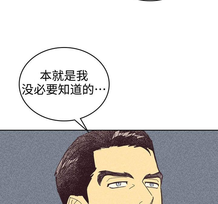 肝内或肝外胆汁淤积的区别漫画,第26话4图