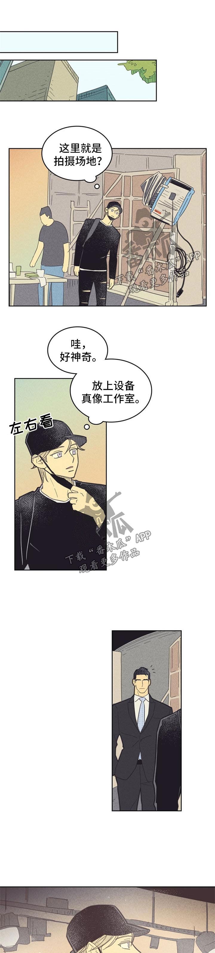 内火外寒感冒吃什么药漫画,第88话1图