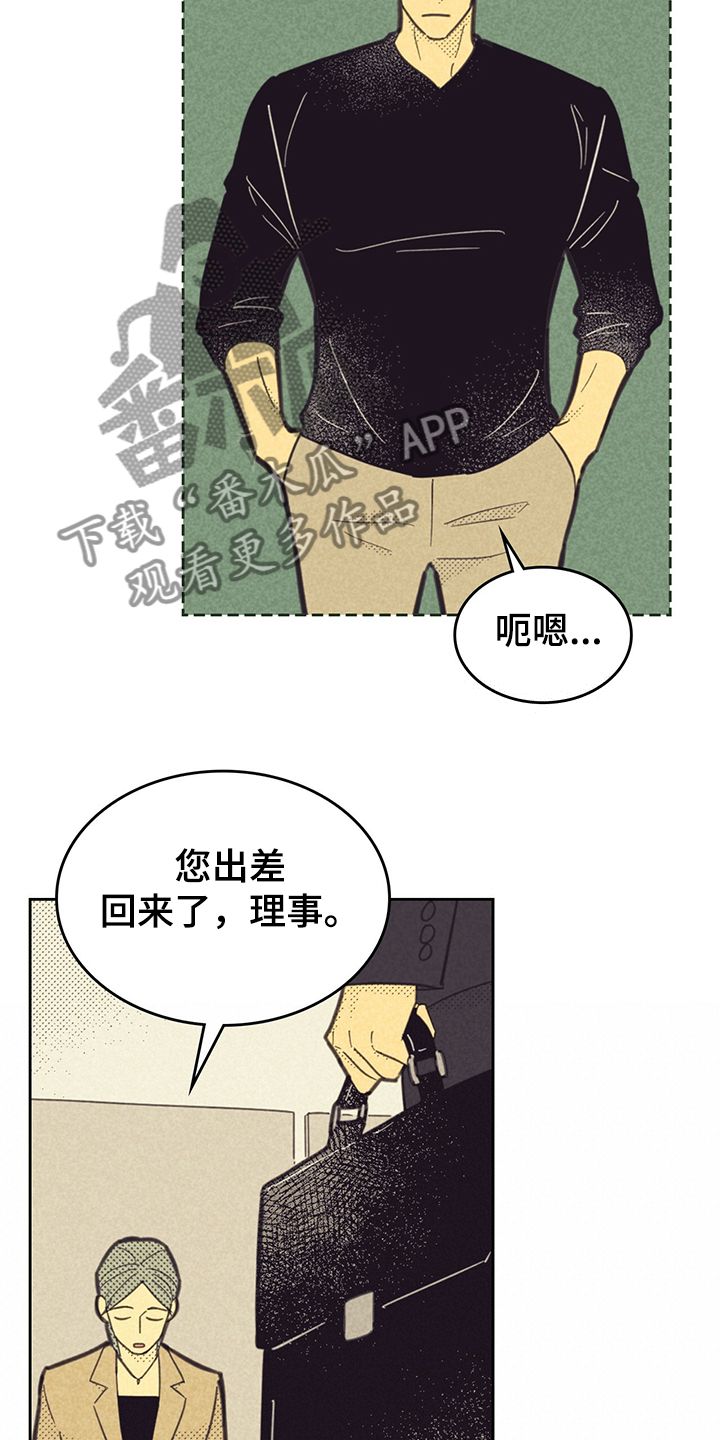 内火旺怎么调理漫画,第166话5图