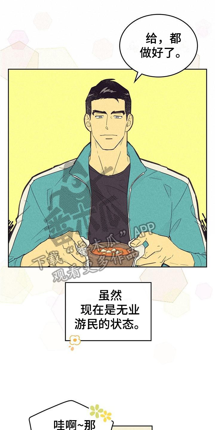 肝内或肝外胆汁淤积的区别漫画,第171话3图