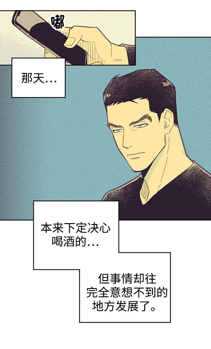 内火艇漫画,第22话1图