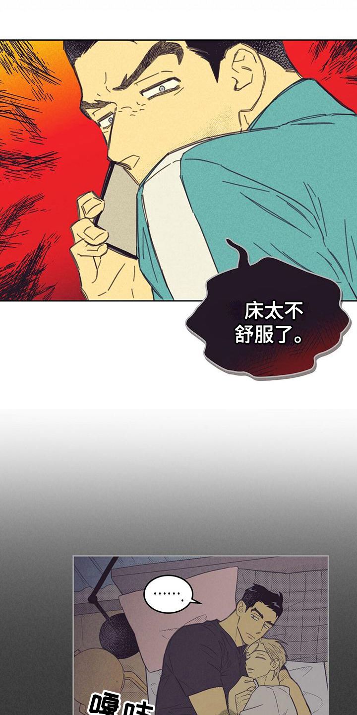 内火旺盛怎么调理漫画,第178话5图