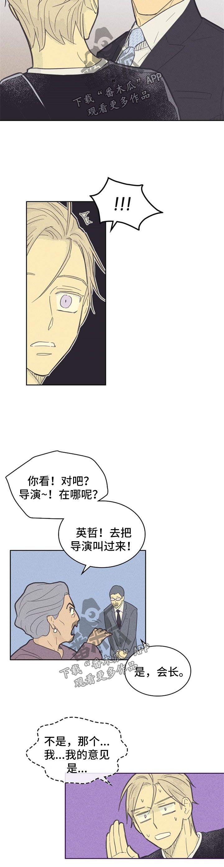 内结构和外结构的区别漫画,第90话3图