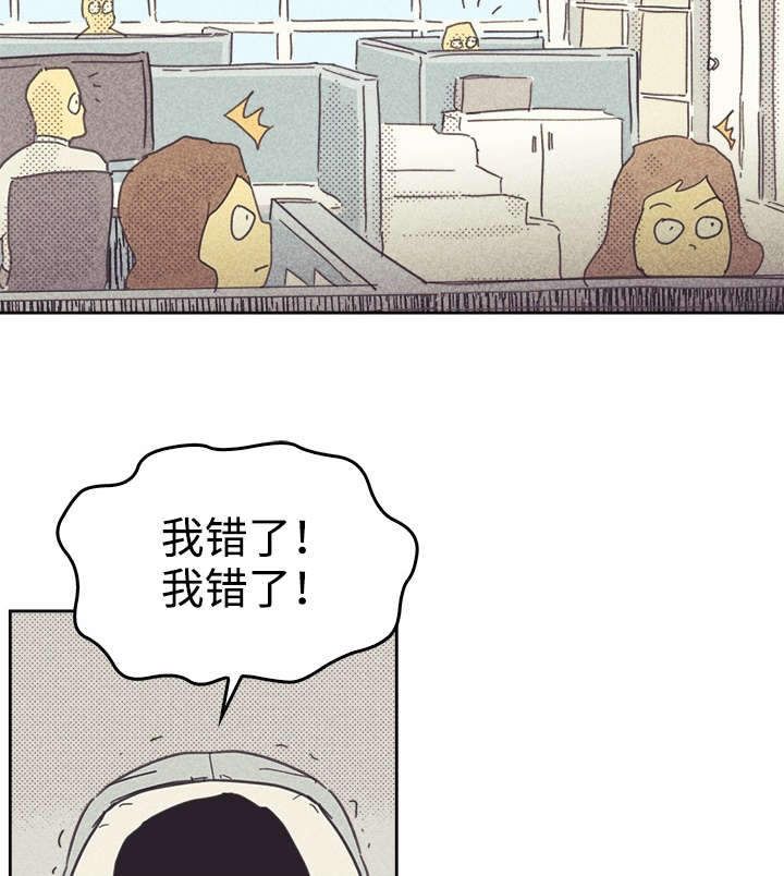 内火旺盛怎么调理漫画,第37话2图