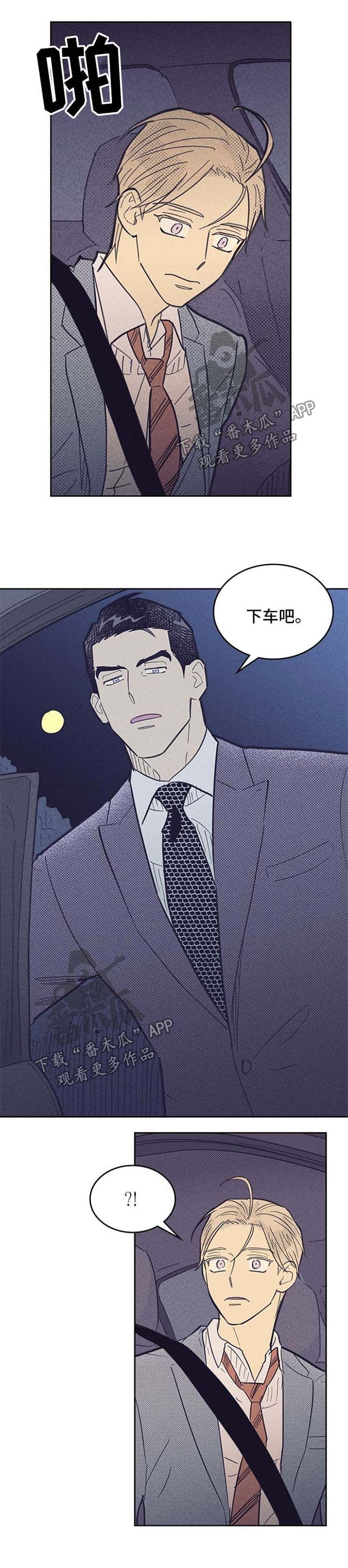 内与外的英文漫画,第53话4图