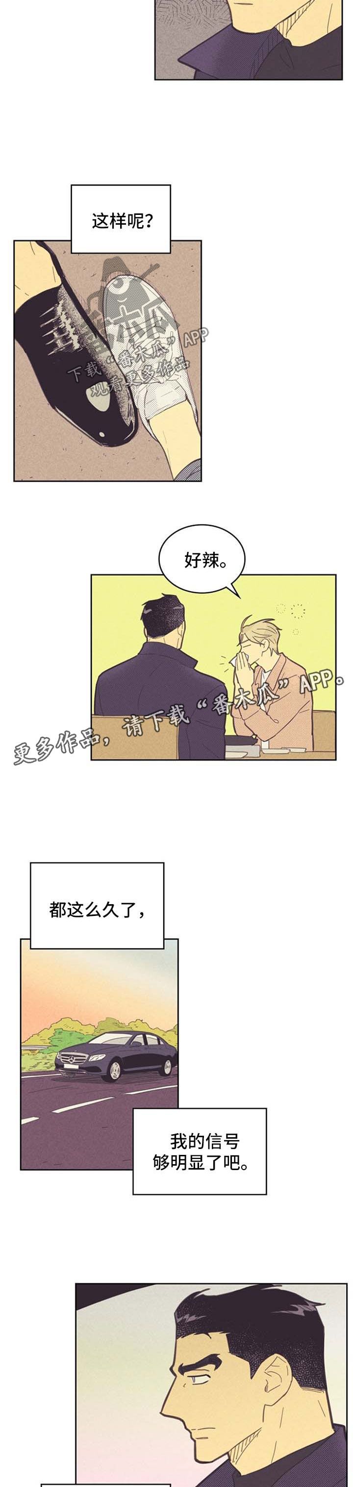 内火旺吃什么降火最快漫画,第86话4图