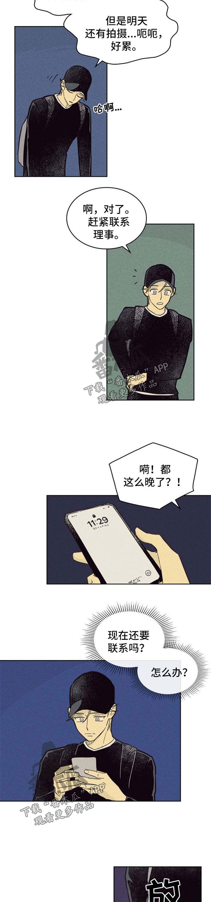 内和外的英文漫画,第92话3图