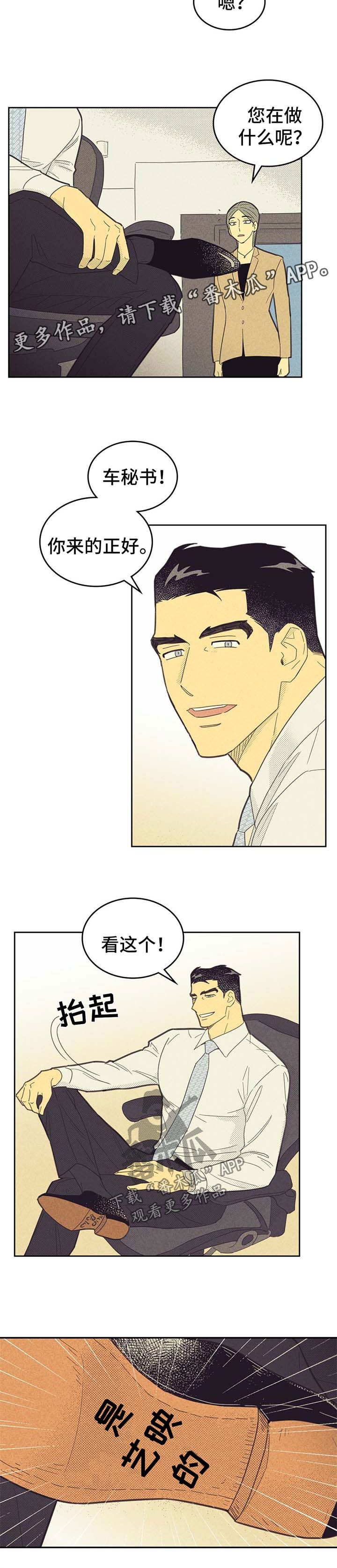 内伙子漫画,第135话2图