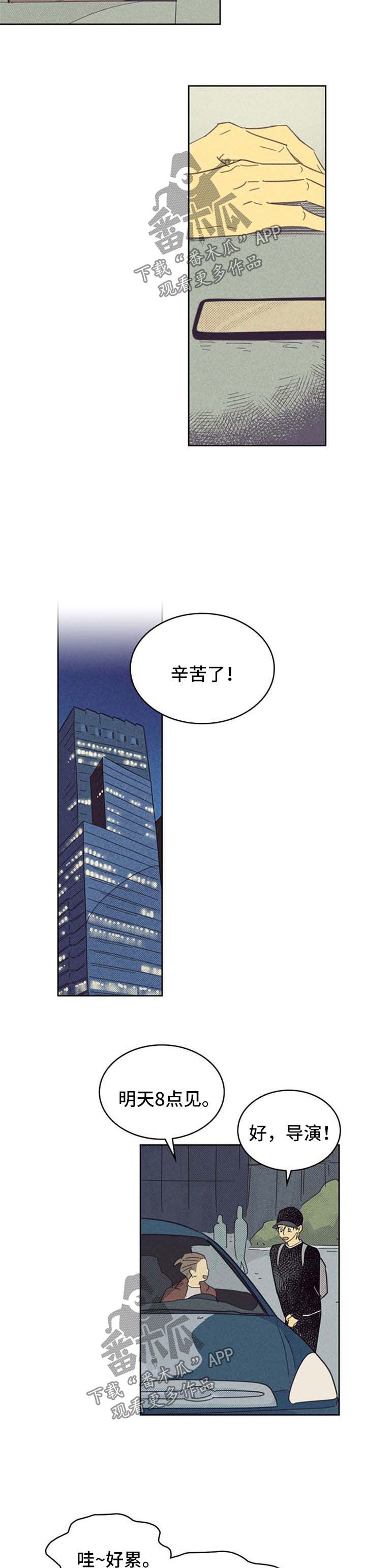 内和外的英文漫画,第92话2图