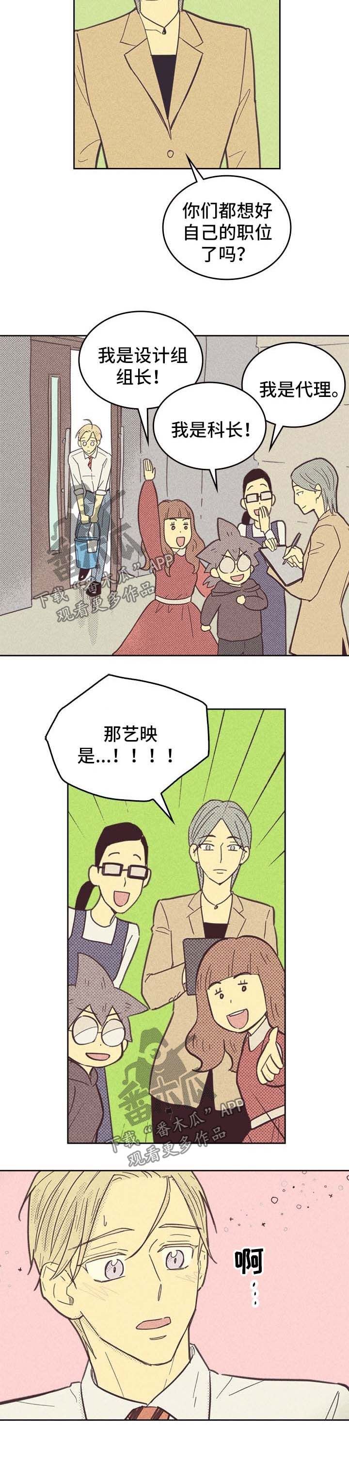 内或外按照这笔顺写两字怎么写漫画,第44话4图