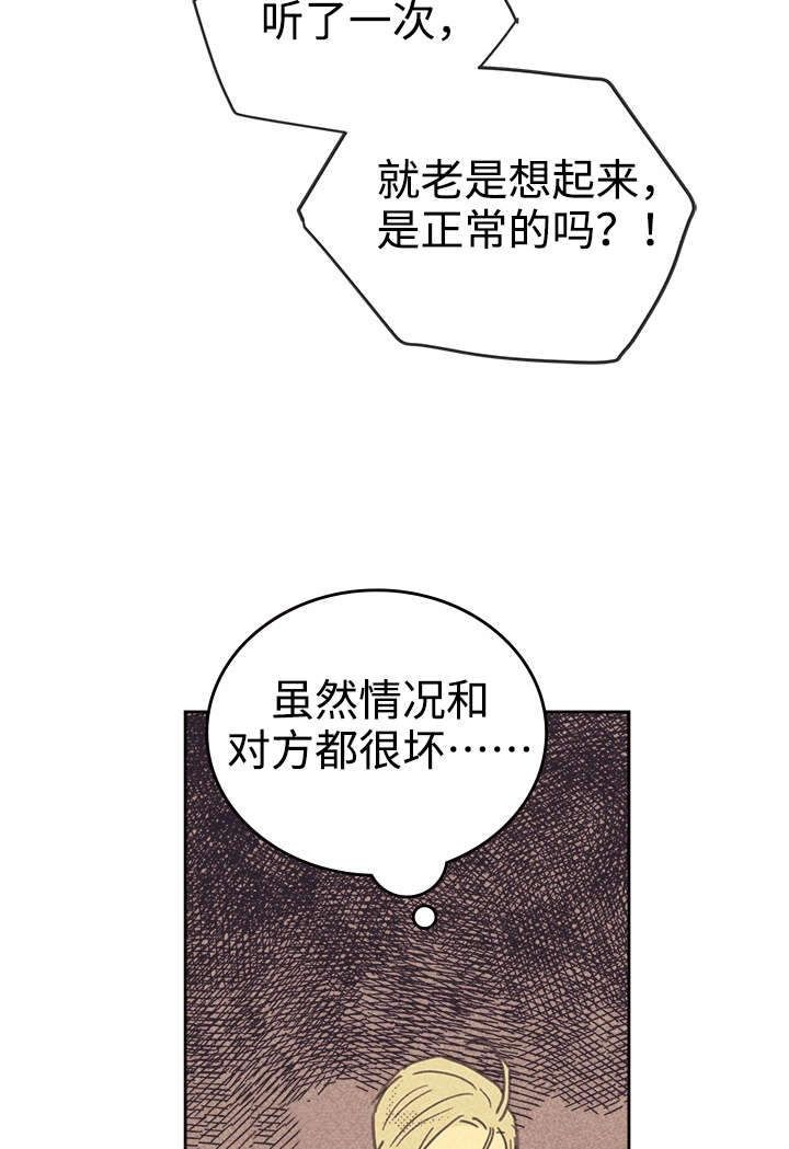 内火旺盛怎么调理漫画,第33话5图