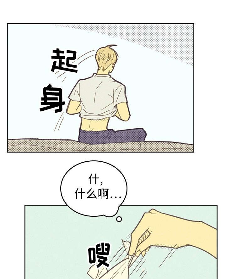 内火虚高是什么意思漫画,第18话1图