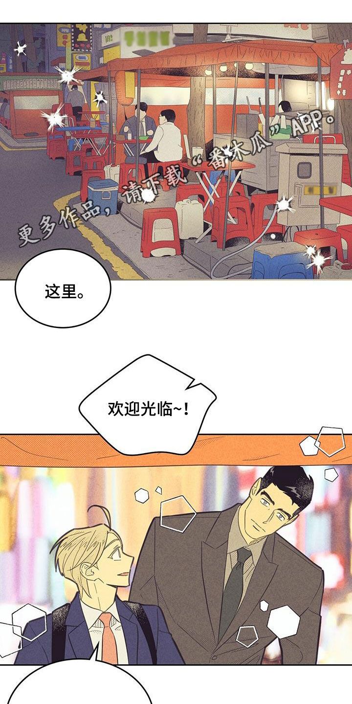 内火外寒感冒吃什么药漫画,第202话1图