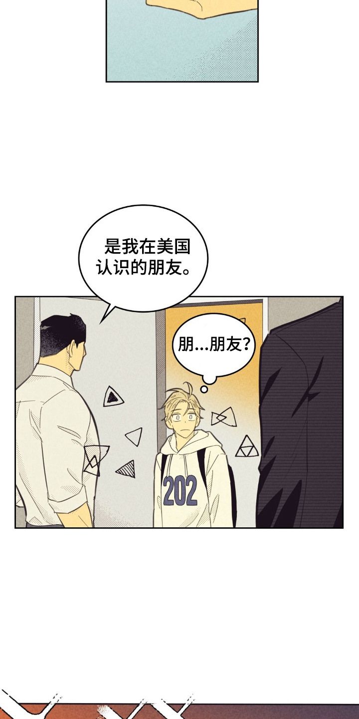 内火艇漫画,第209话5图