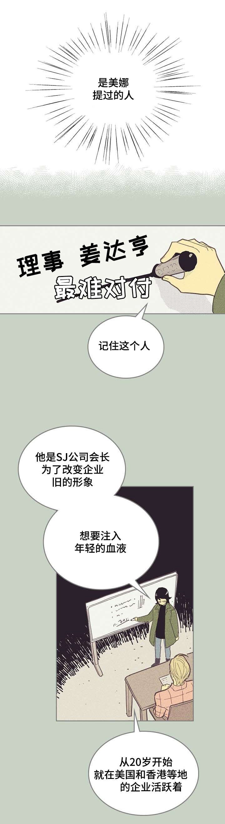 内和外的英文漫画,第6话1图