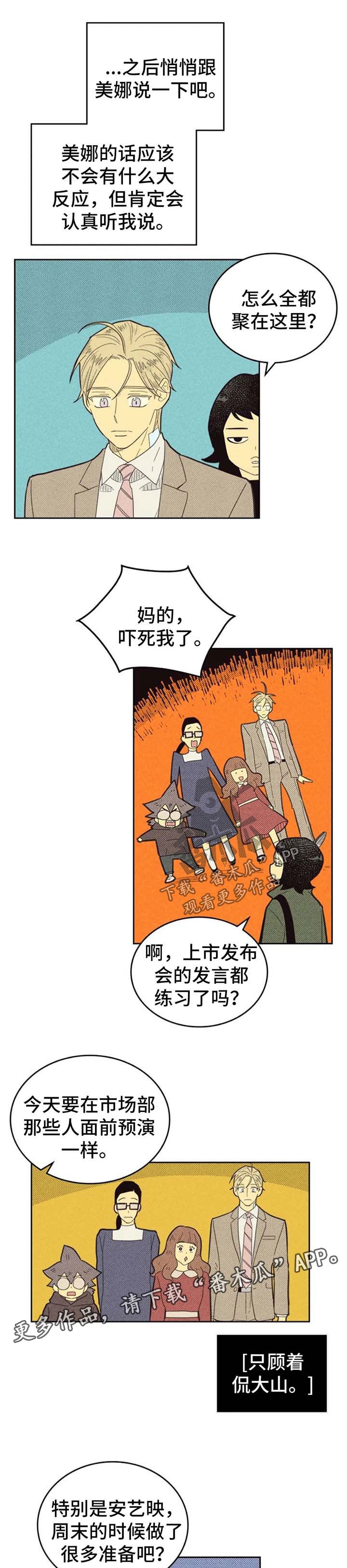 内和外的英文漫画,第129话1图