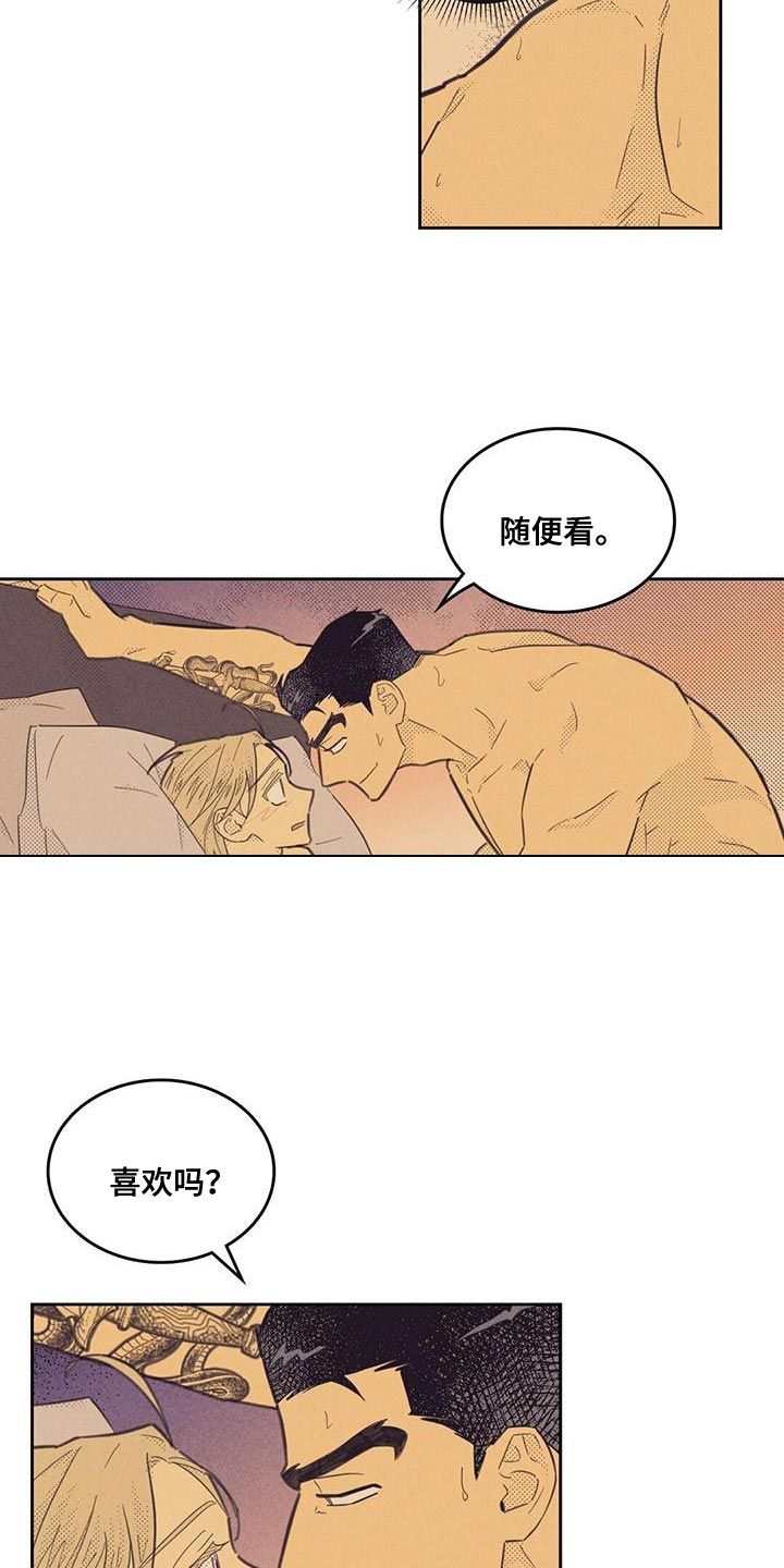 内或外按照这笔顺写两字怎么写漫画,第183话2图