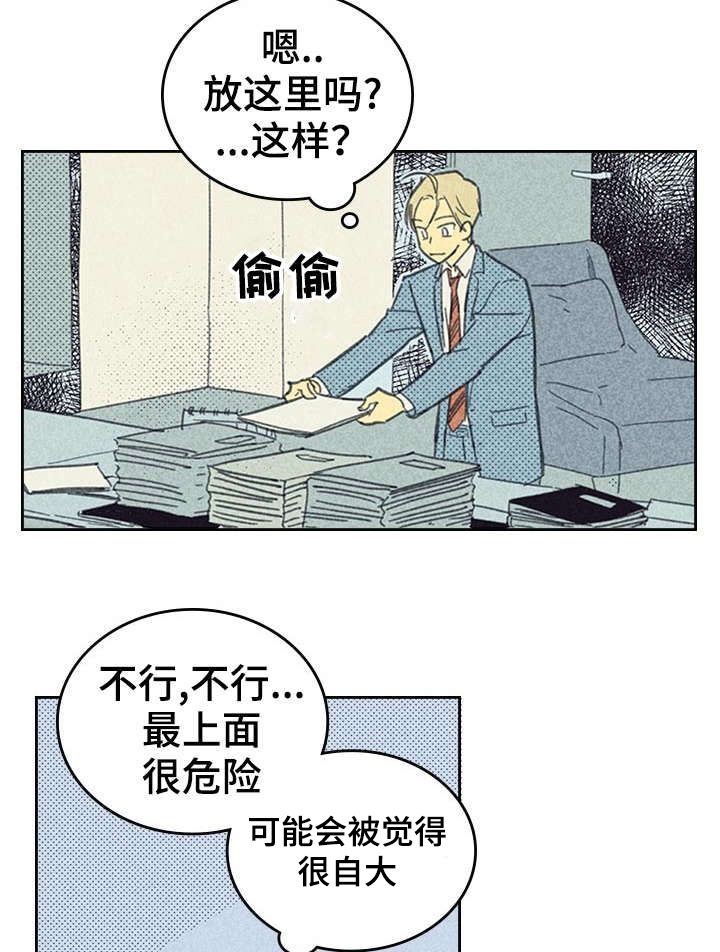 内火外寒感冒吃什么药漫画,第10话2图