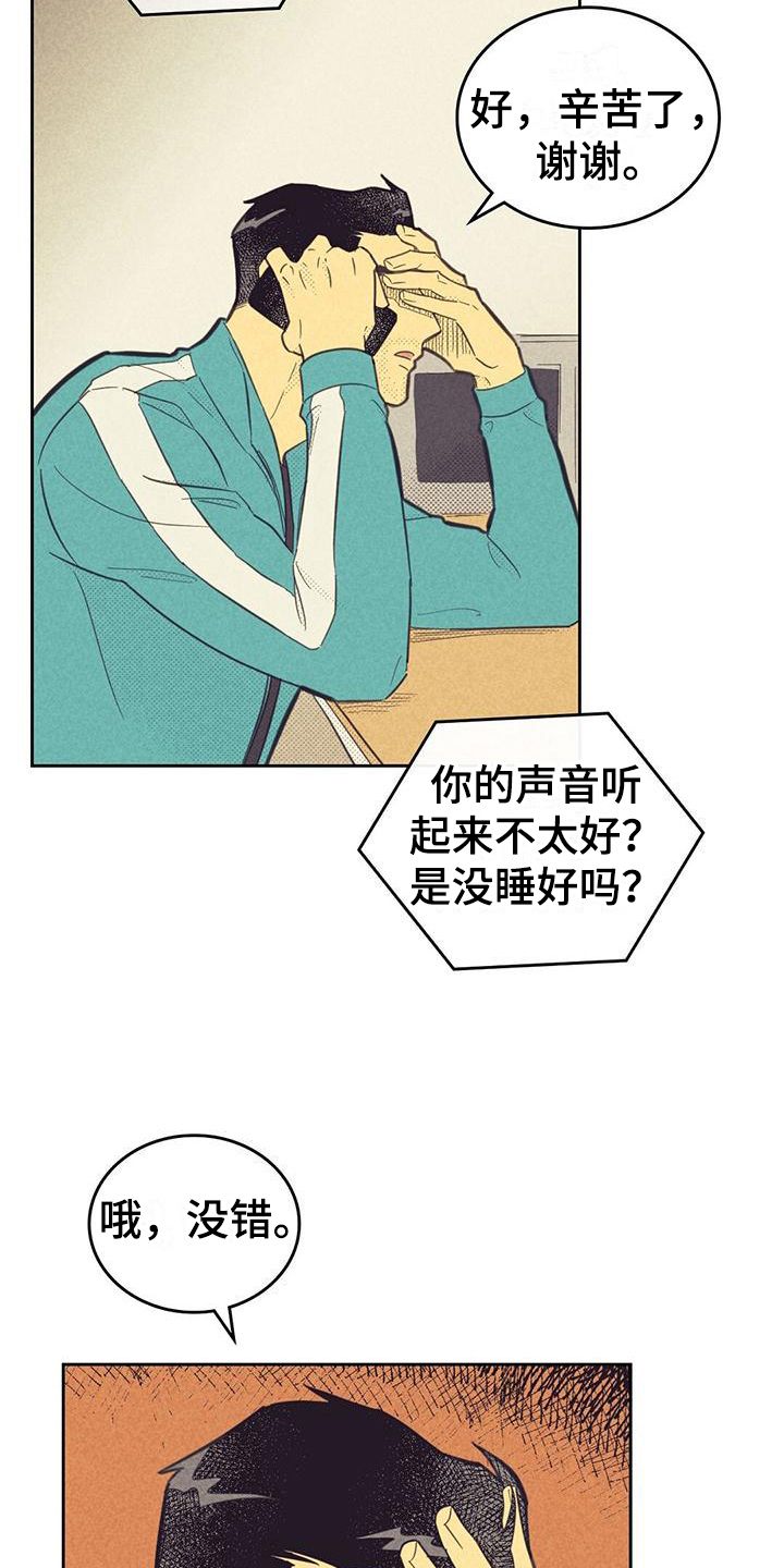 内火旺盛怎么调理漫画,第178话1图