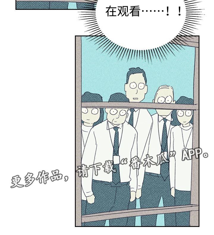 内火旺盛怎么调理漫画,第24话5图