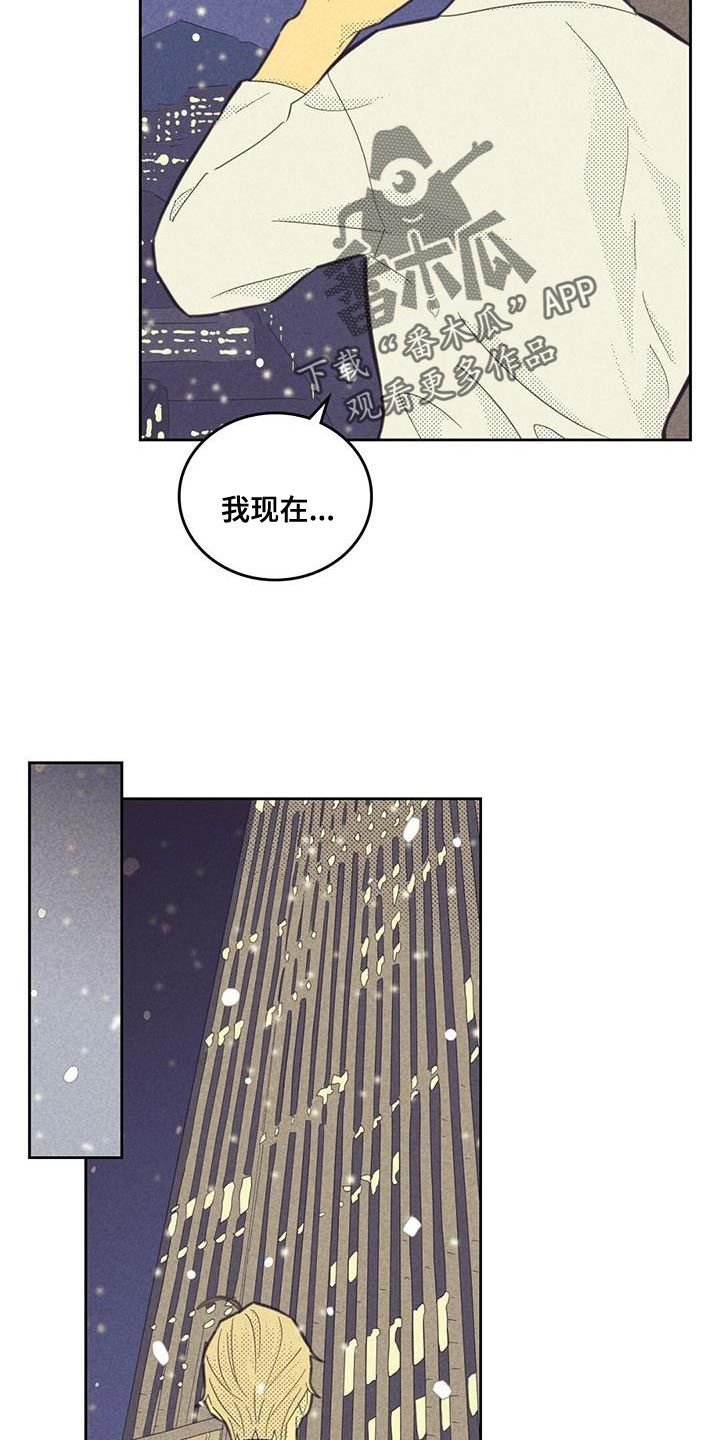 内火旺的症状漫画,第181话4图