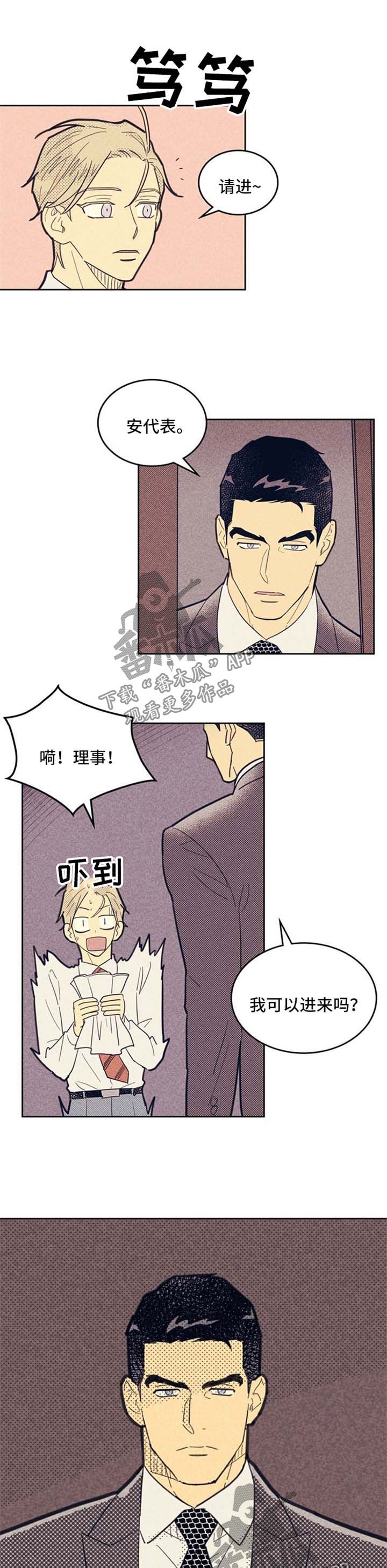 内火旺吃什么降火最快漫画,第70话1图