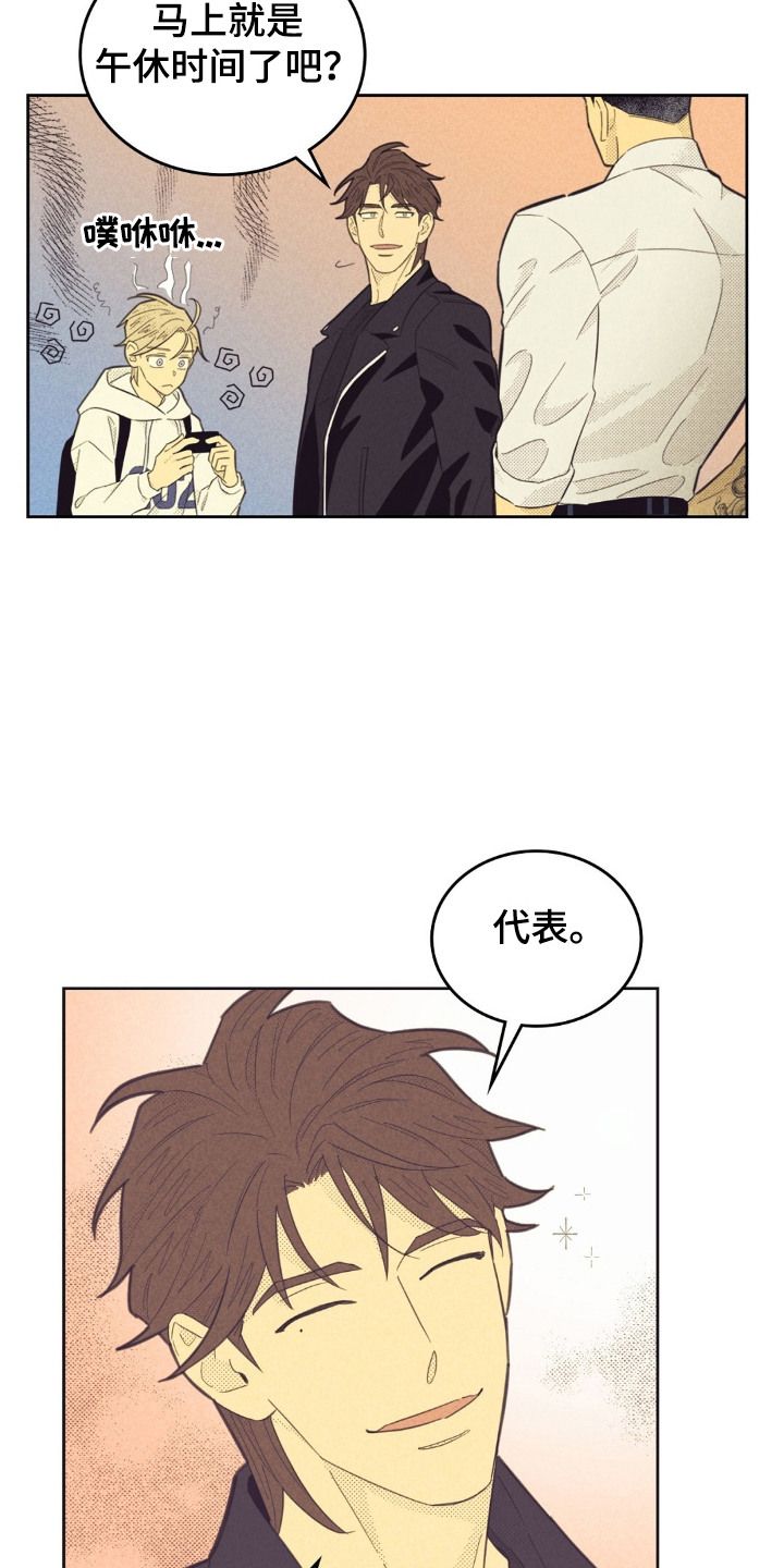 内与外的英文漫画,第211话1图