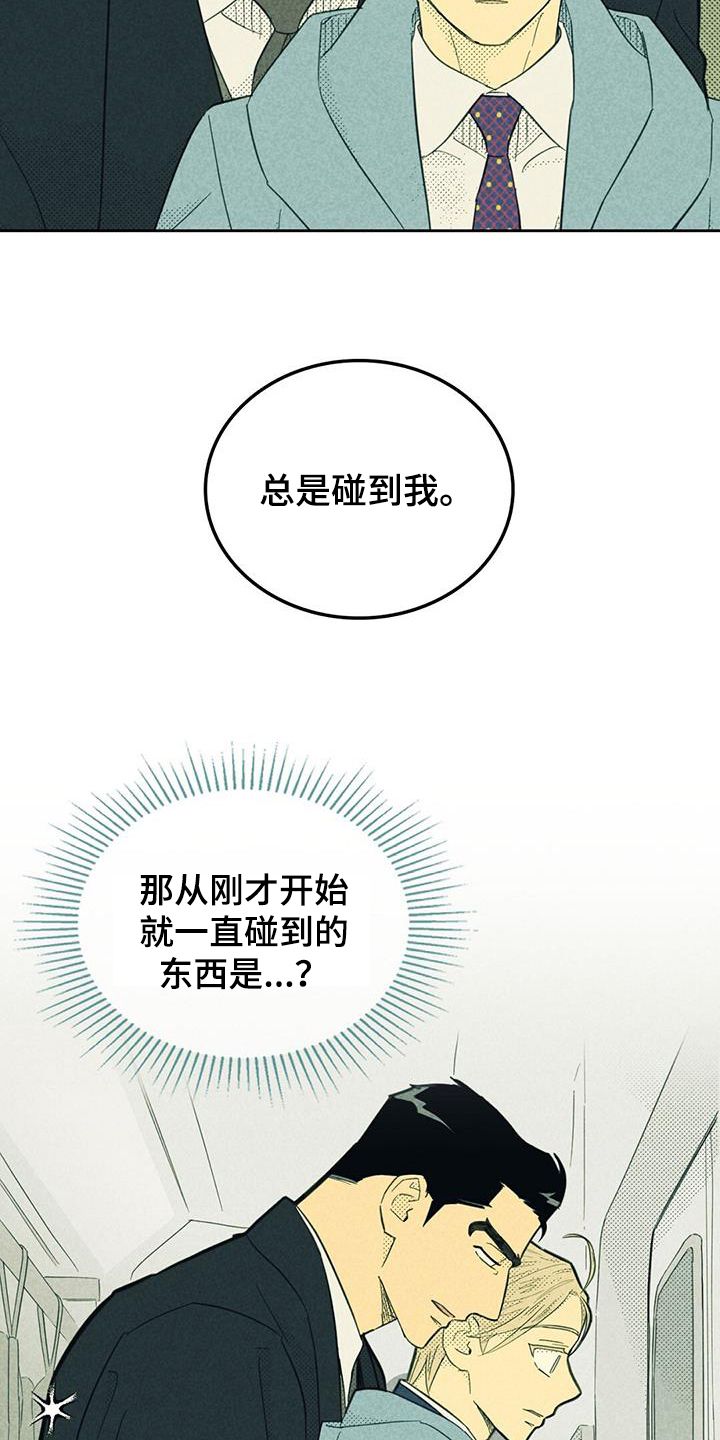 内火大是什么原因怎么调理漫画,第191话4图