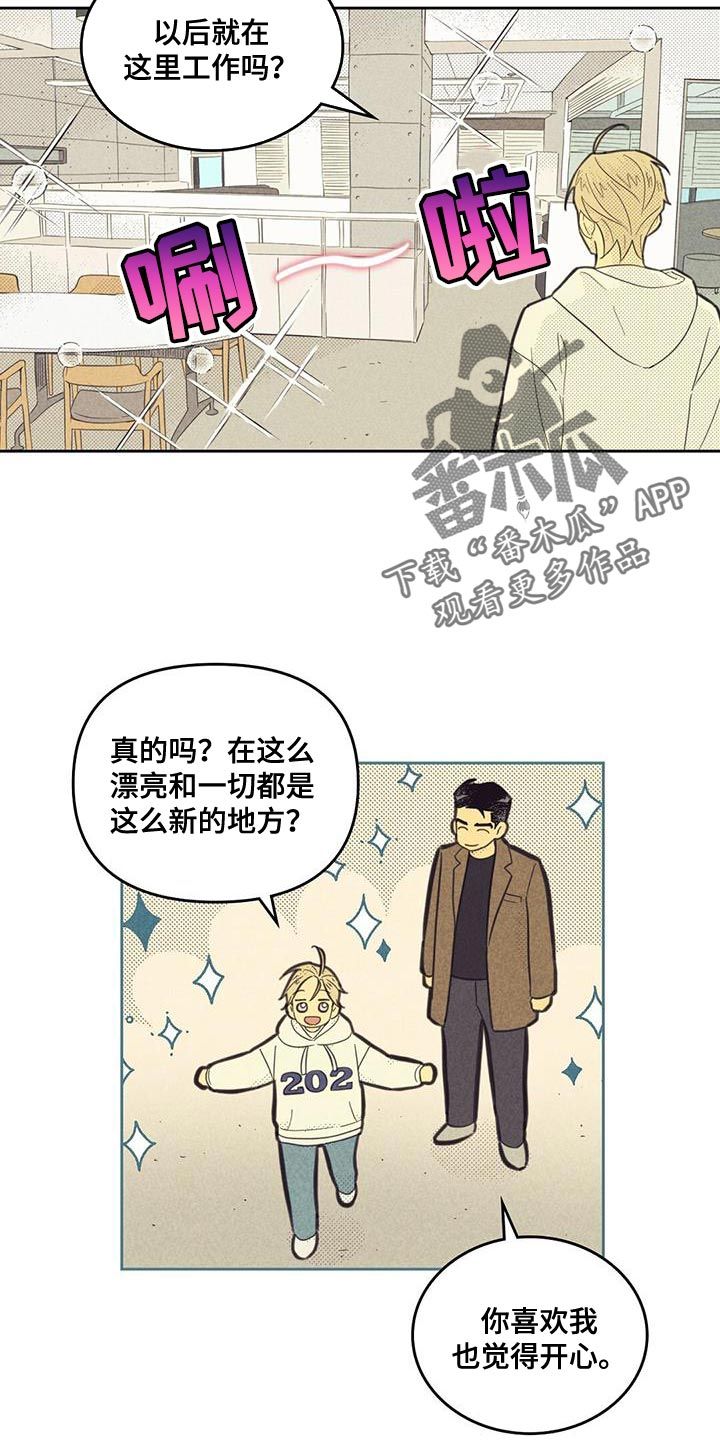 内火旺的症状漫画,第192话2图