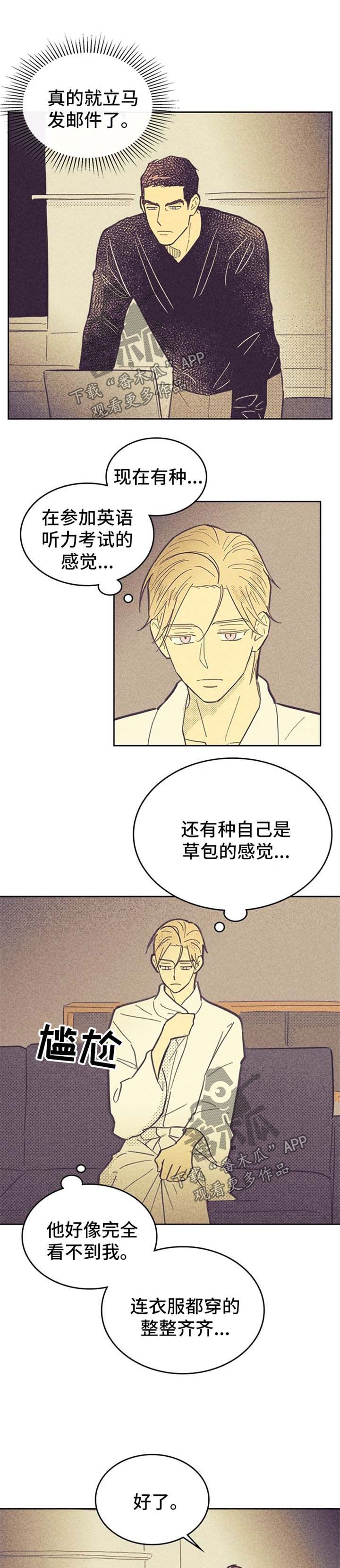 内火外寒感冒吃什么药漫画,第55话2图