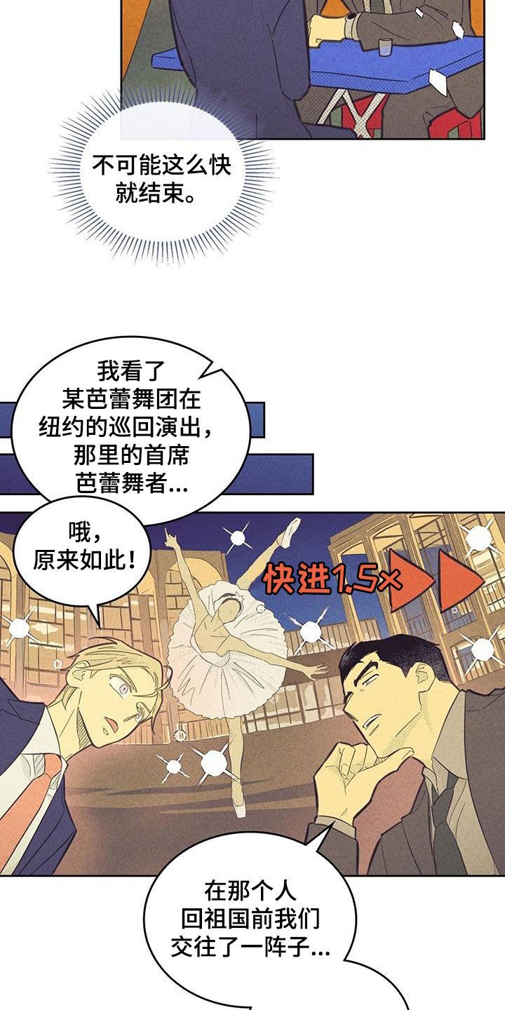 内或外漫画,第205话2图