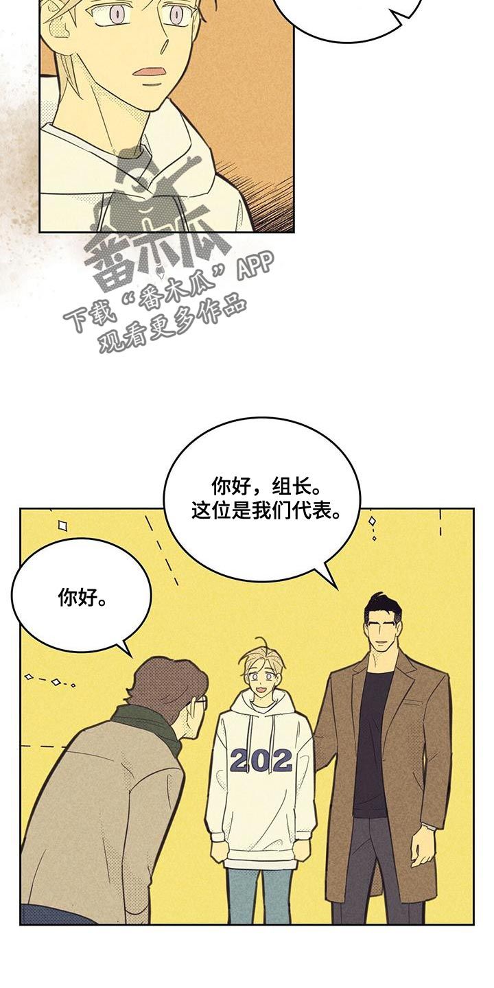 内火外寒感冒吃什么药漫画,第192话4图