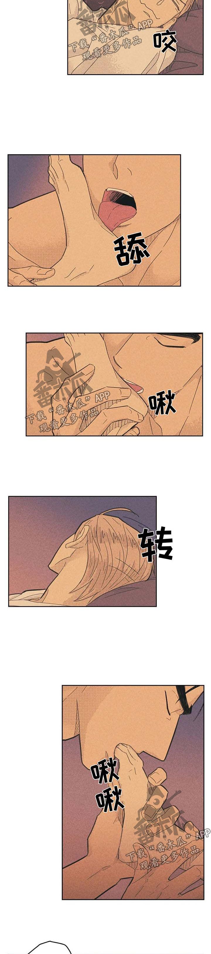 内火大吃什么降火效果最好漫画,第124话4图