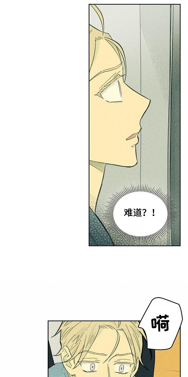 内与外的英文漫画,第191话4图